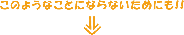 高齢者の歯と残存数と認知症